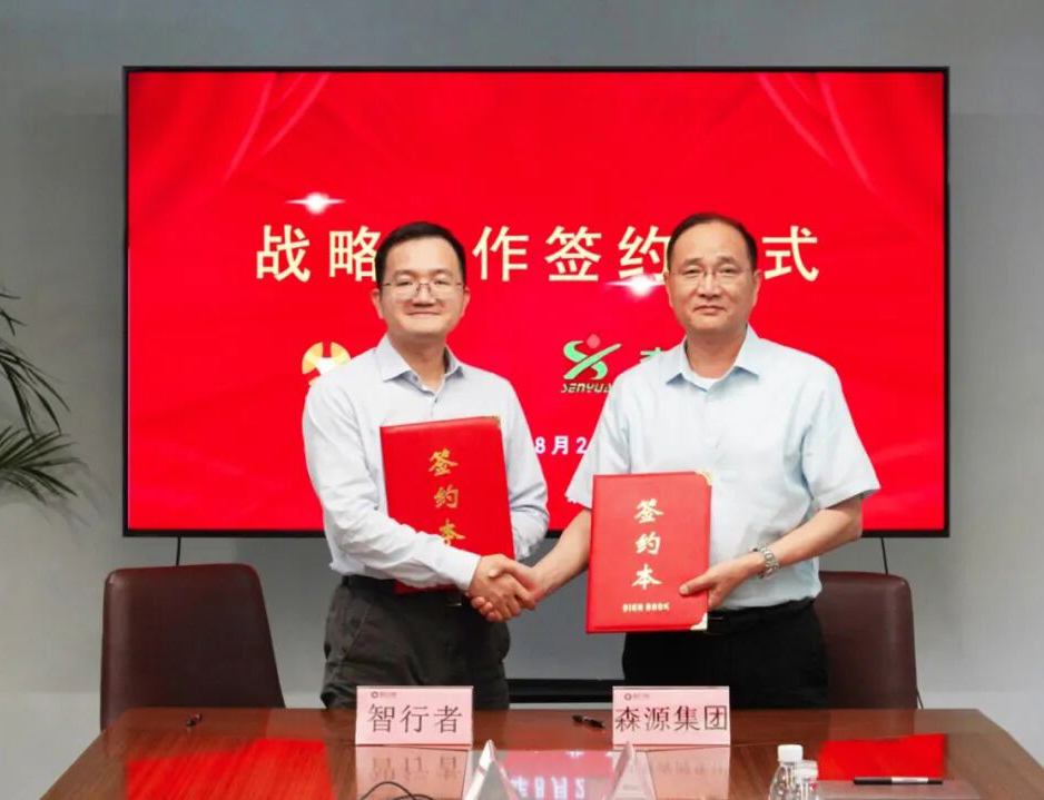 攜手共創(chuàng)無(wú)人駕駛新未來(lái)——森源集團(tuán)與北京智行者達(dá)成戰(zhàn)略合作